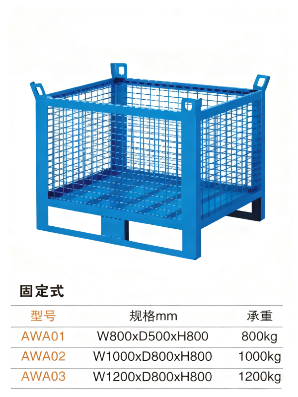 Fixed Metal Mesh Cage