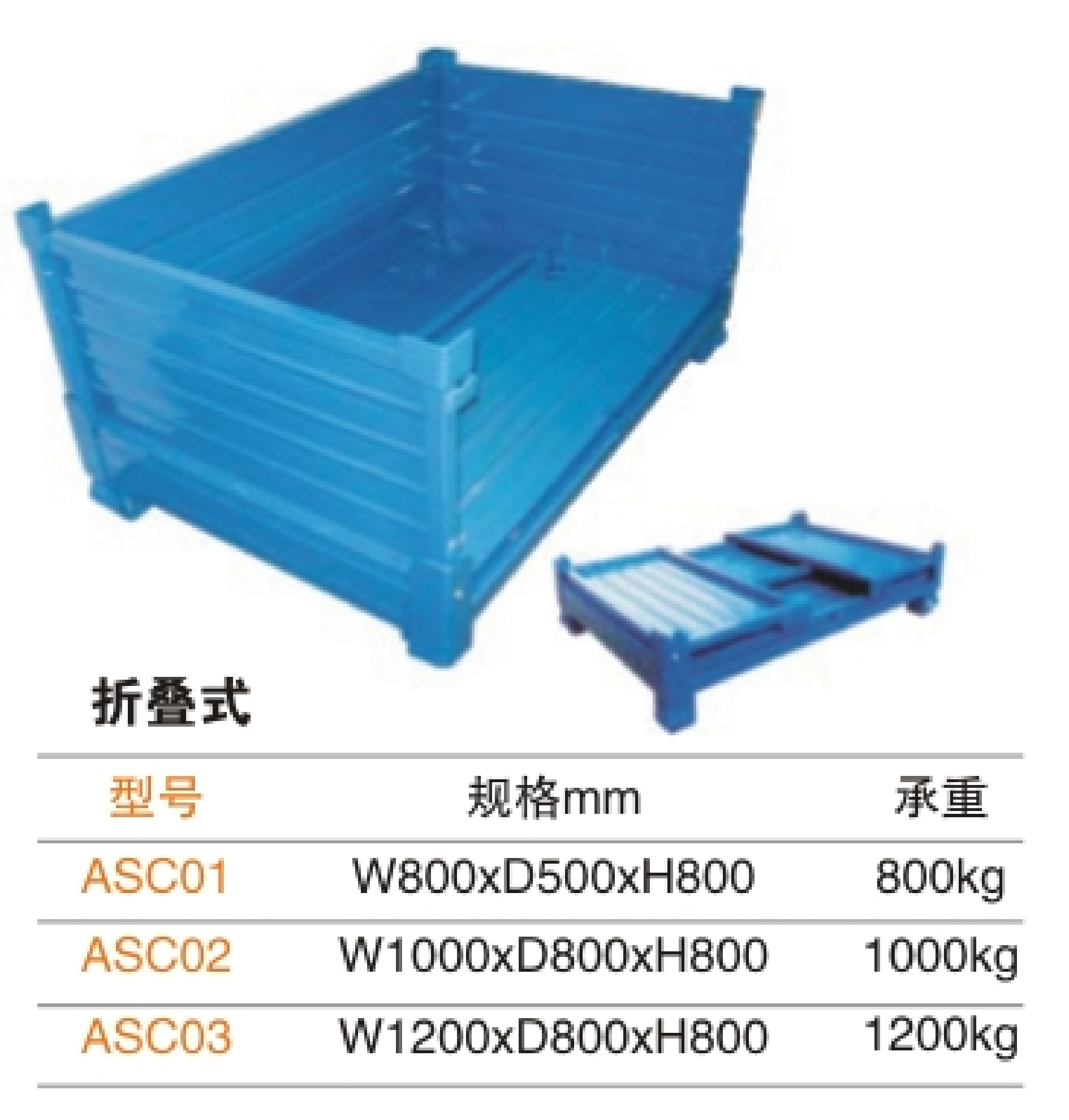 Foldable Metal Box